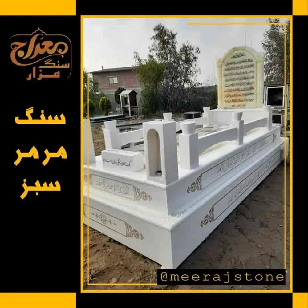 سنگ قبر مرمر سبز